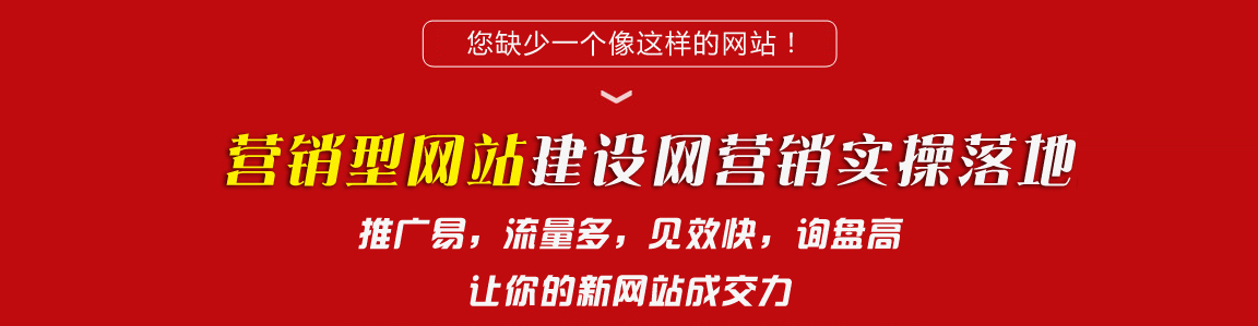 开启网络-网站制作-网站设计-网络推广营销-关键词排名优化