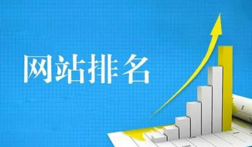 2024年做网站关键词排名优化还有用吗.jpg